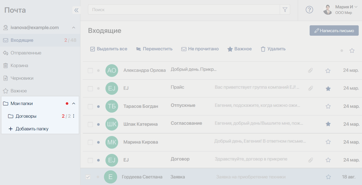 email-actions-3