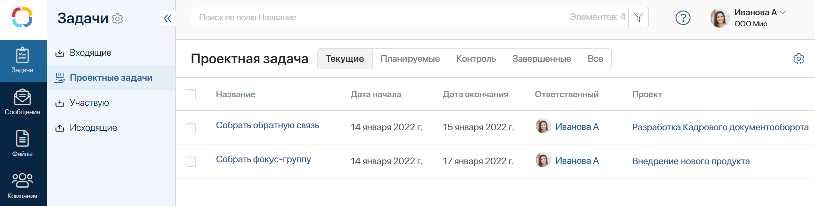 /levis/help365/raw/commit/345ceafa80363b442e2cb8b4ae2c3a723dc81718/projects/project-tasks-1.png
