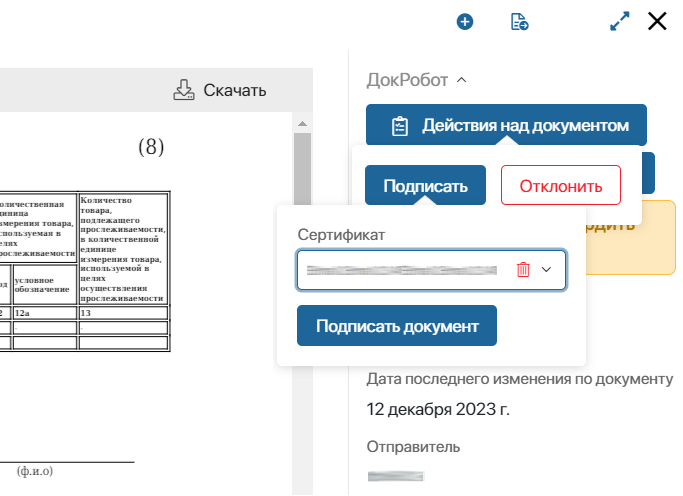 work-in-docrobot-solution-3