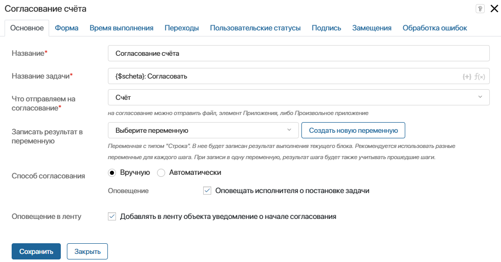 set-up-document-route-process-5