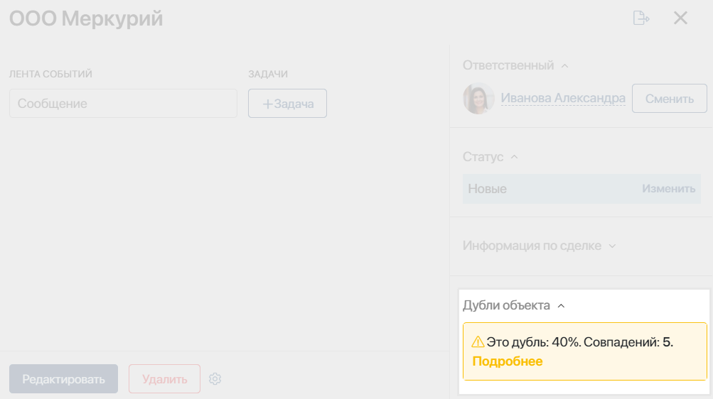 duplicates-add-settings-2