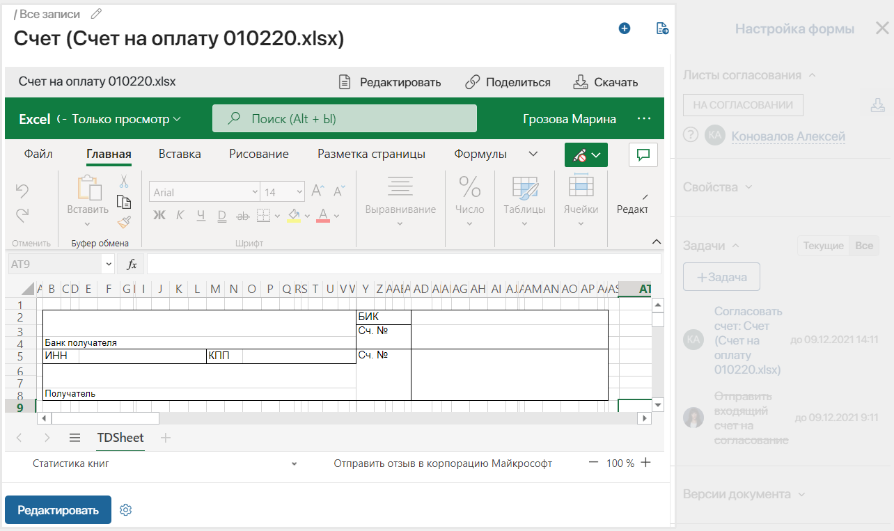 doc-app-view-4