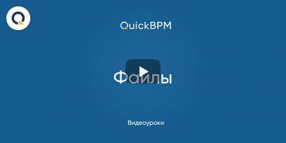 Видео файлы