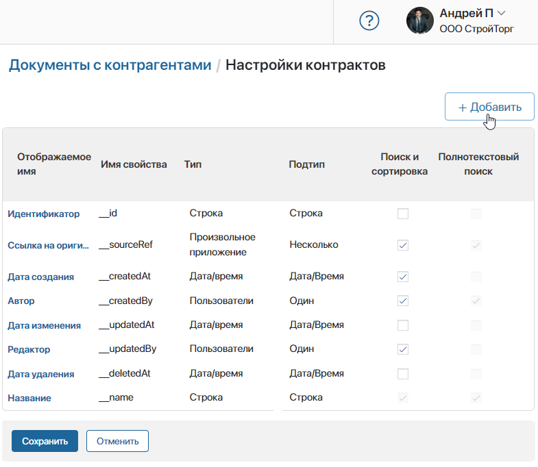 /levis/help365/raw/commit/57f90948aa3a10451714f524ce6f00436058e247/platform/contract-fields-1.png