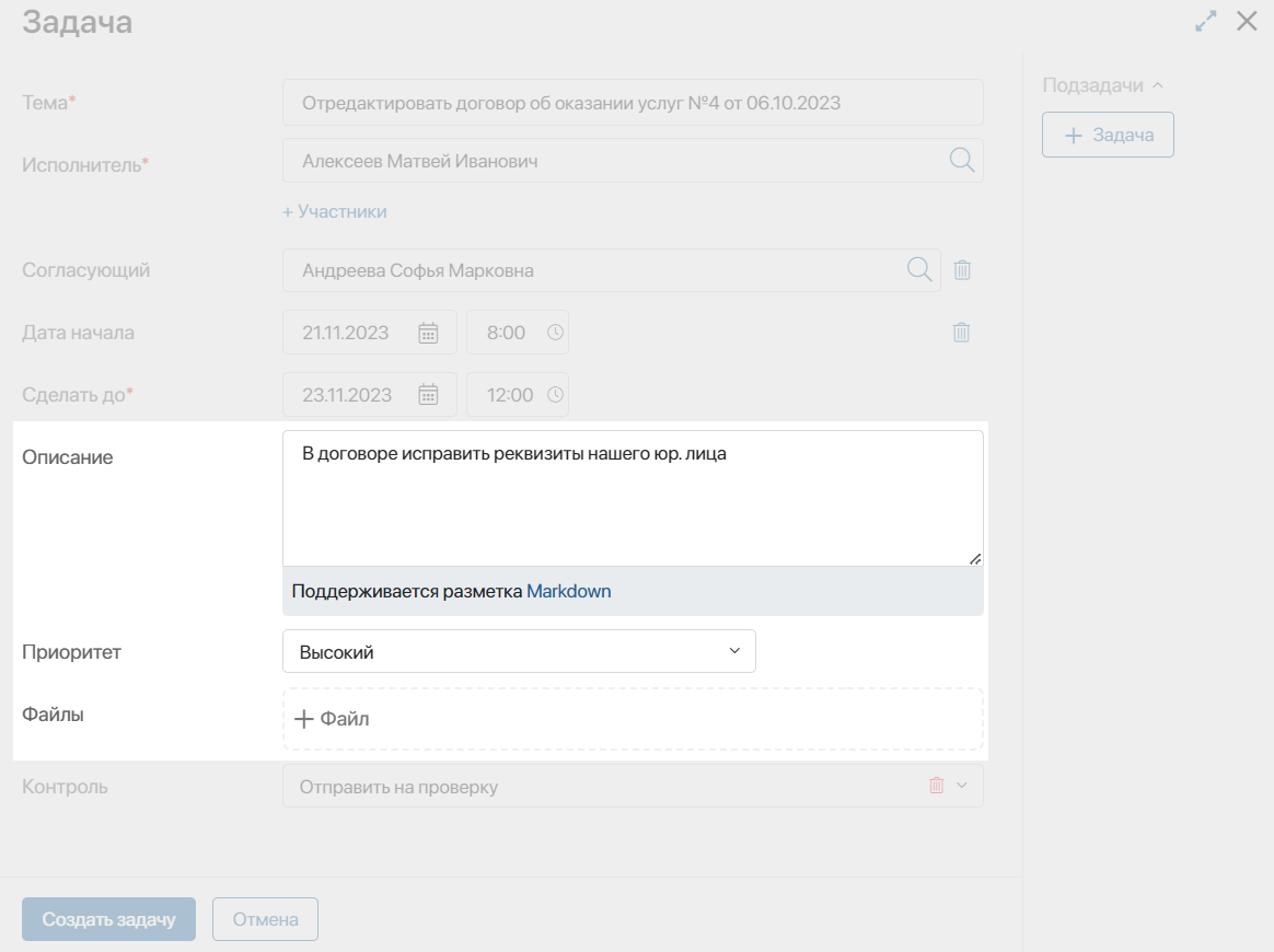 /levis/help365/raw/commit/57f90948aa3a10451714f524ce6f00436058e247/platform/create-task-8.png