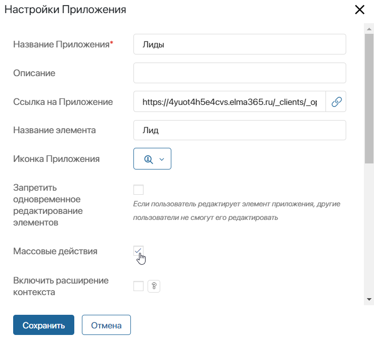 enable-mass-actions-1