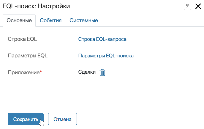 /levis/help365/raw/commit/57f90948aa3a10451714f524ce6f00436058e247/platform/eql-search-widget-3.png