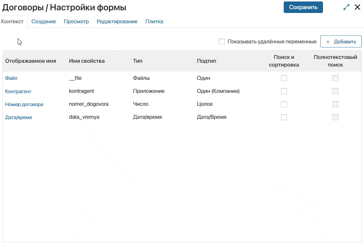 form_low_code2