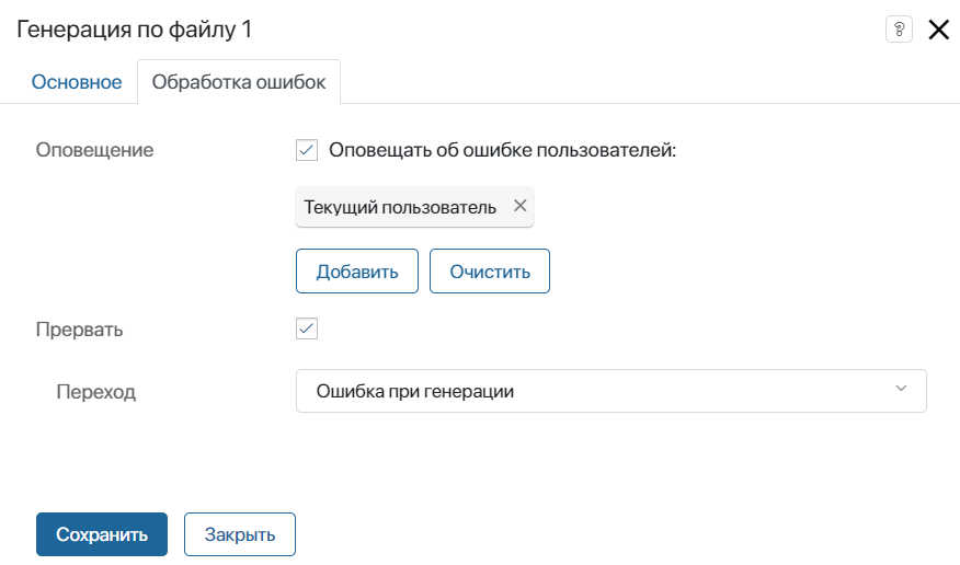 /levis/help365/raw/commit/57f90948aa3a10451714f524ce6f00436058e247/platform/generate-from-file-3.png
