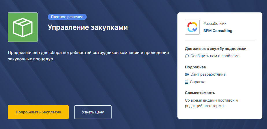 /levis/help365/raw/commit/57f90948aa3a10451714f524ce6f00436058e247/platform/import-solution-store-9.png