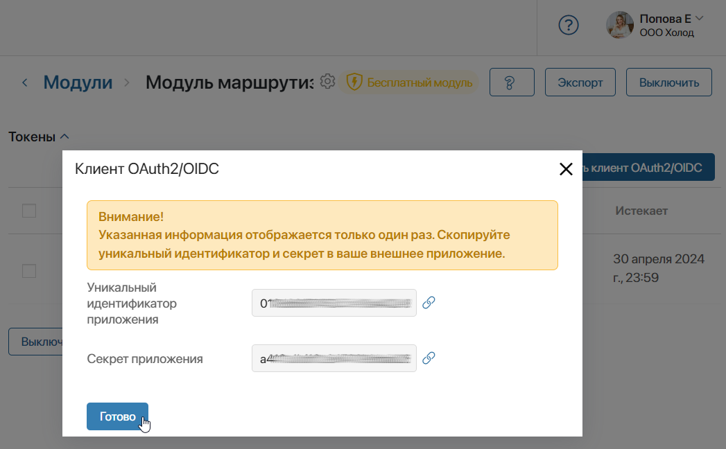 /levis/help365/raw/commit/57f90948aa3a10451714f524ce6f00436058e247/platform/module-external-app-4.png