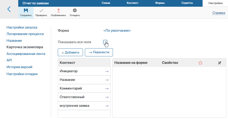 /levis/help365/raw/commit/57f90948aa3a10451714f524ce6f00436058e247/platform/process-settings-4.png
