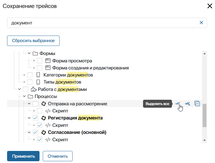 /levis/help365/raw/commit/57f90948aa3a10451714f524ce6f00436058e247/platform/server-script-tracing-3.png