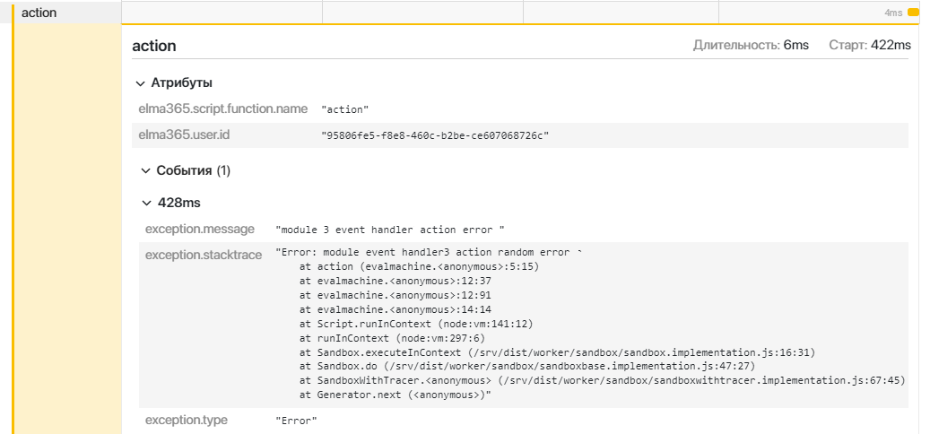 /levis/help365/raw/commit/57f90948aa3a10451714f524ce6f00436058e247/platform/server-script-tracing-7.png