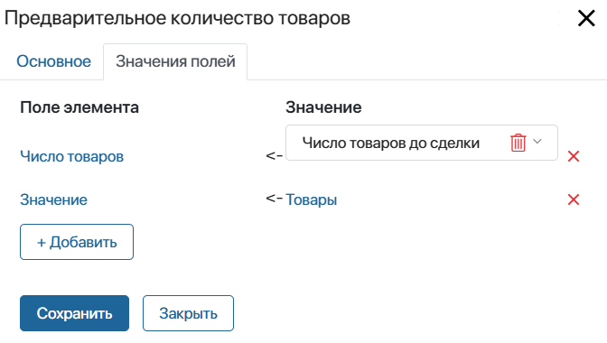 /levis/help365/raw/commit/57f90948aa3a10451714f524ce6f00436058e247/platform/set-process-metrics-value-3.png