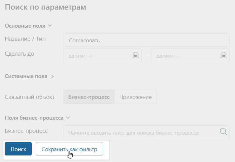 task_filter_1