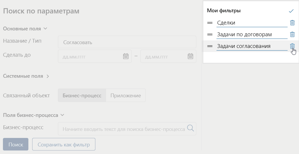 task_filter_3