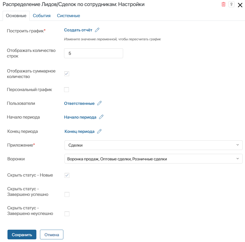 use-crm-widgets-3