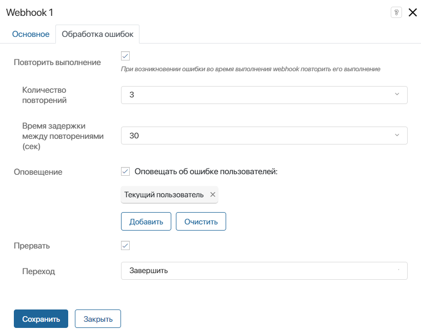 Webhook_09