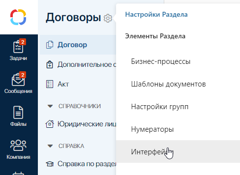 workspace_interface1