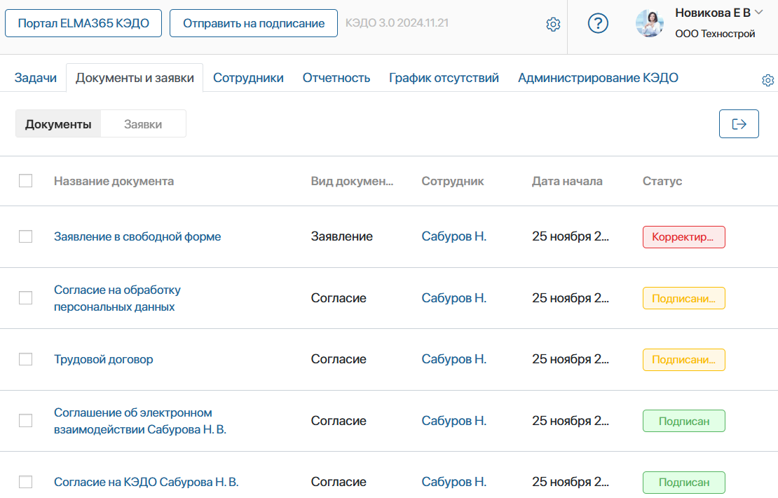 /levis/help365/raw/commit/5865cf8461627fe46d465a09144df0bd03672d23/kedo/kedo-main-page-2.png
