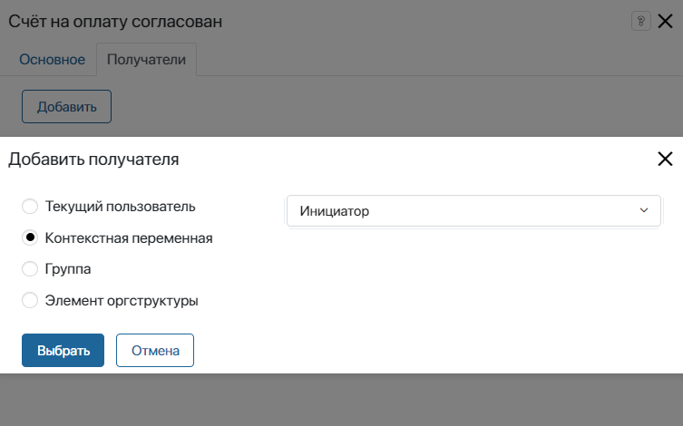 set-up-document-route-process-10