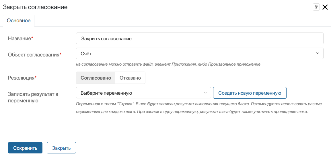 set-up-document-route-process-11