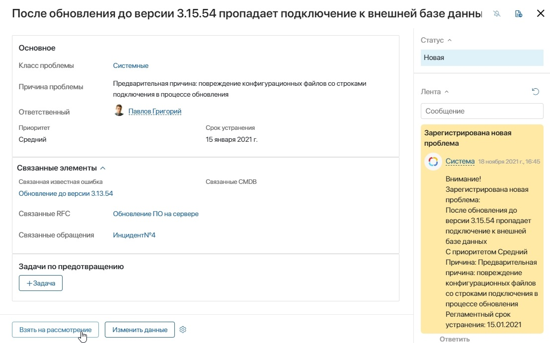 working-with-problem