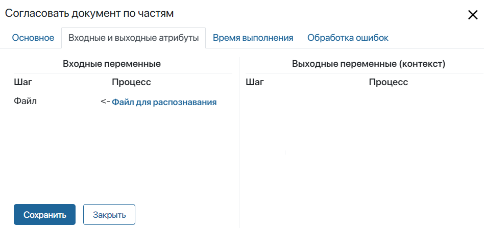 routing-doc-in-parts-element-3