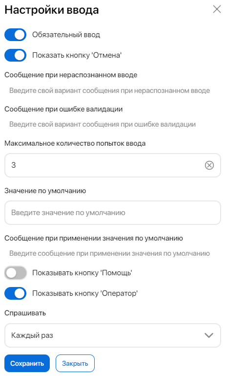 bot-text-question-2