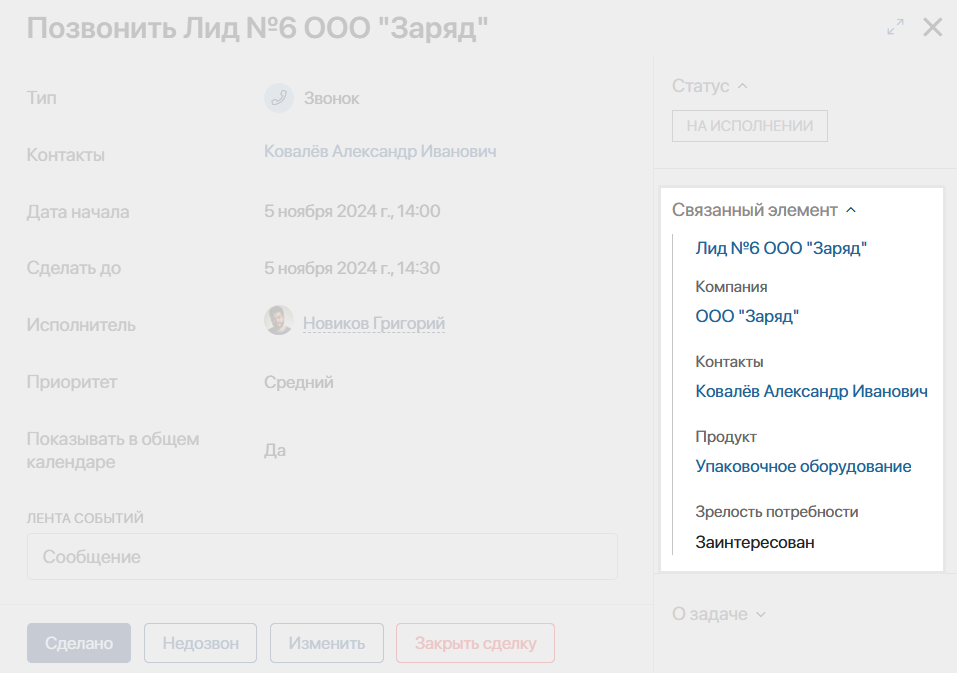 crm-task-settings-6
