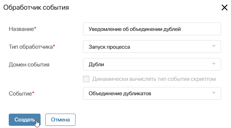 duplicates-events-processing-2