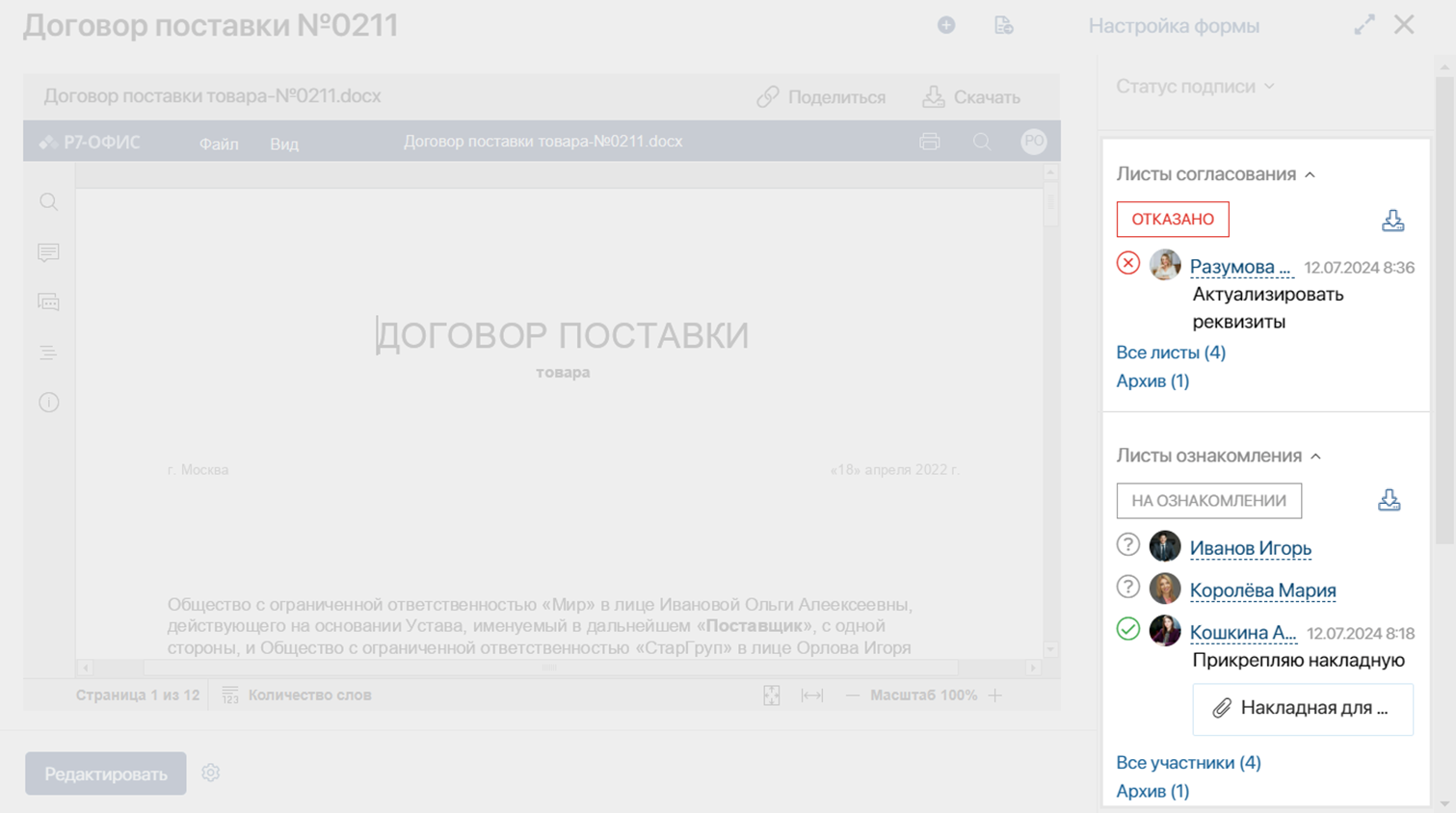 approval-sheets-1