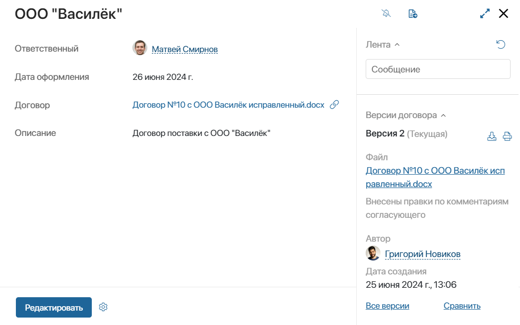 file-version