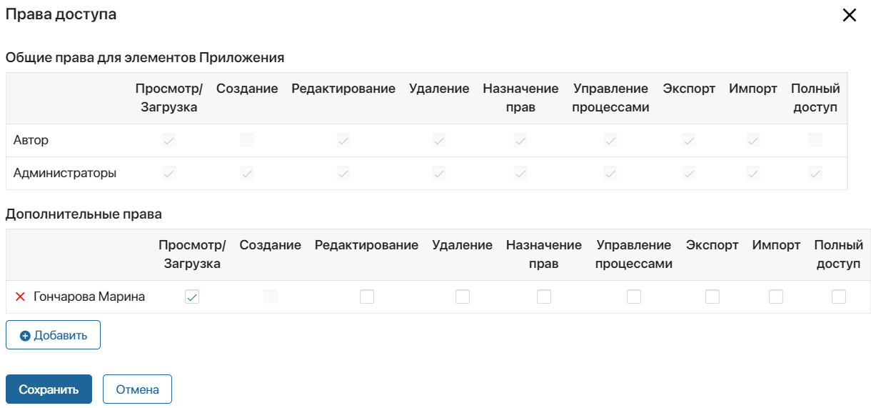 /levis/help365/raw/commit/736596647026baf8df876ae4ba352d9f7c3ccbba/platform/access_settings_11.png