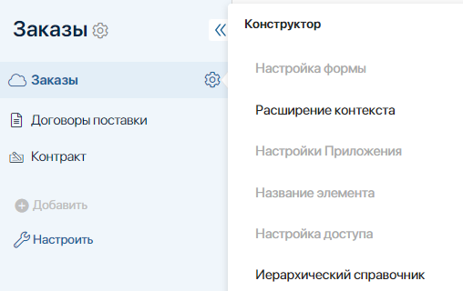 /levis/help365/raw/commit/736596647026baf8df876ae4ba352d9f7c3ccbba/platform/add-extended-context-1.png