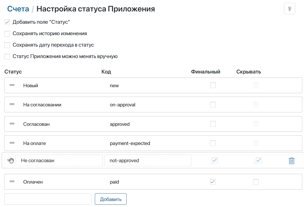 app-status-4