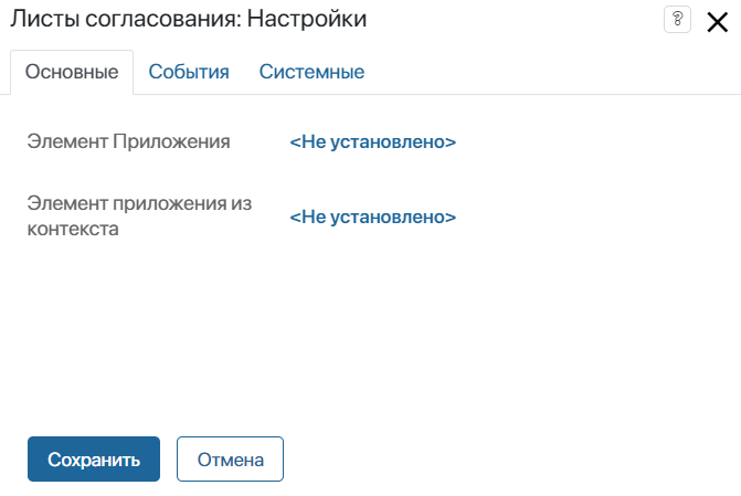 approval_sheet