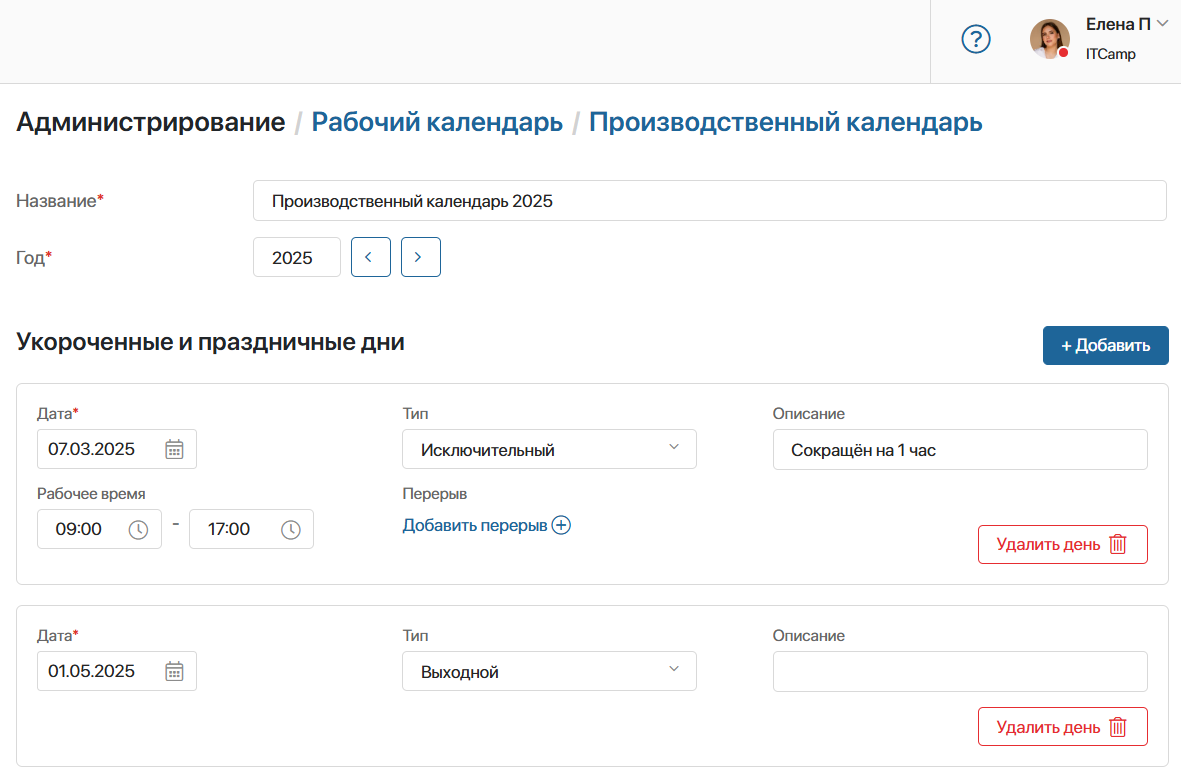business-calendar-10