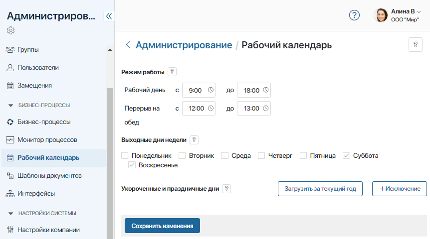 business-calendar-2