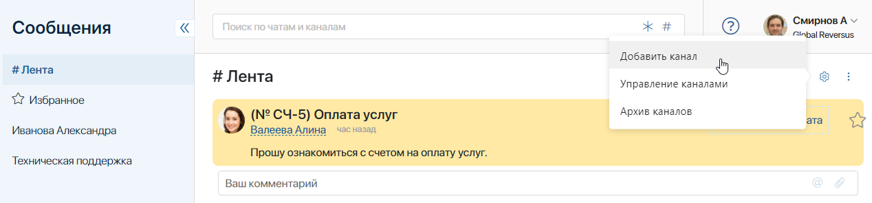 channels_1