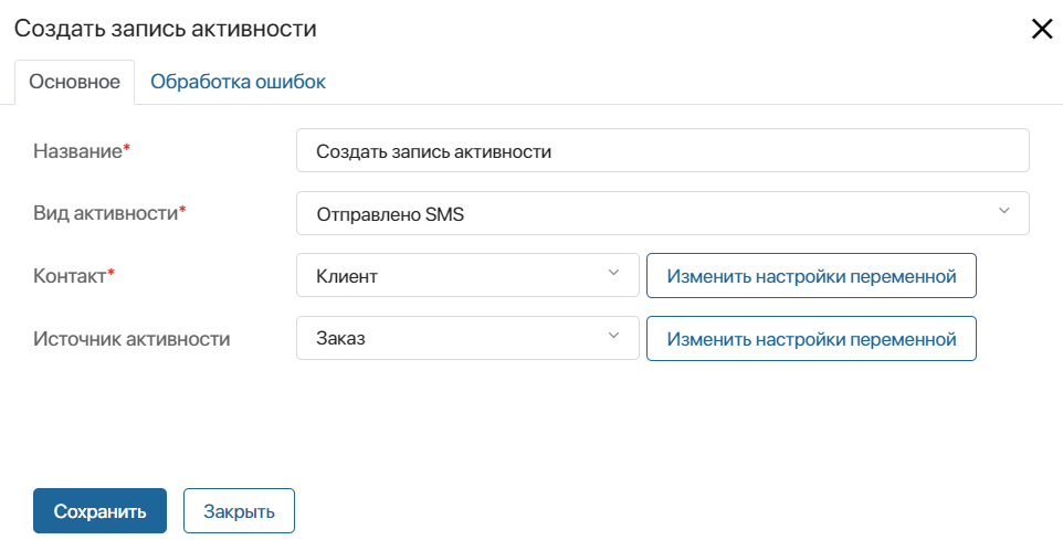 /levis/help365/raw/commit/736596647026baf8df876ae4ba352d9f7c3ccbba/platform/create-activity-entry-3.png