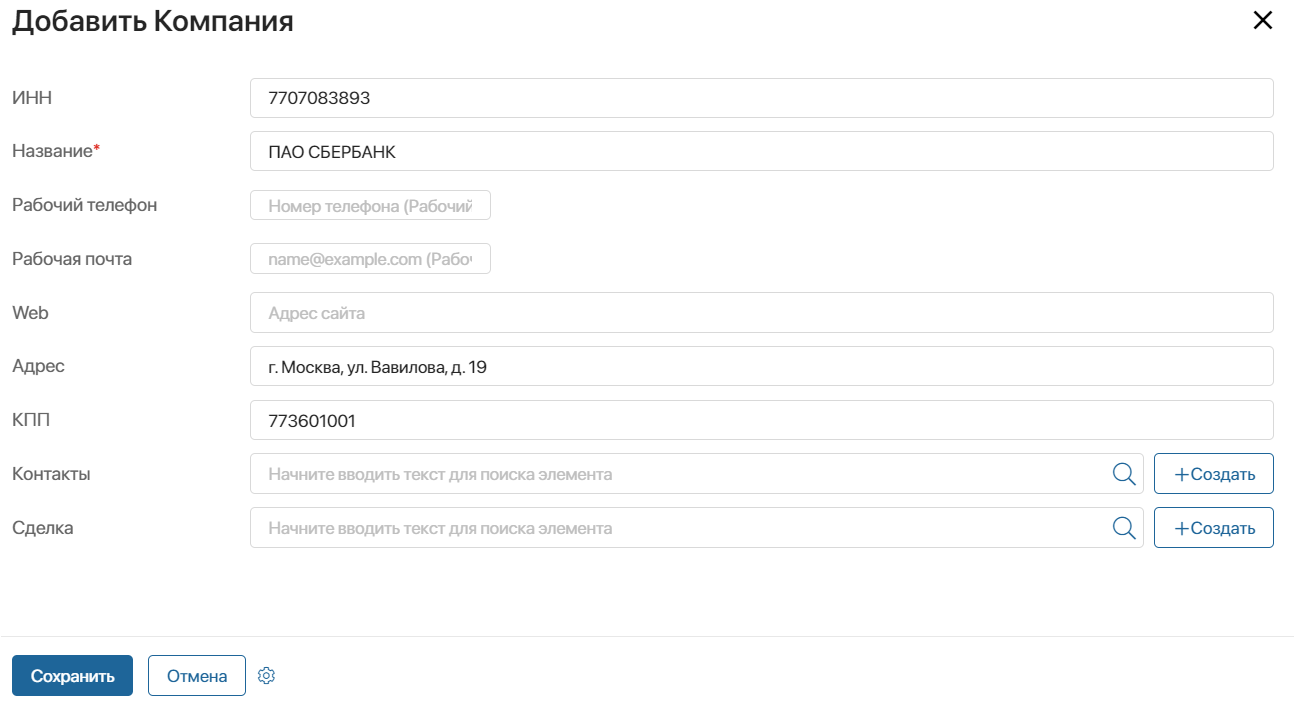 /levis/help365/raw/commit/736596647026baf8df876ae4ba352d9f7c3ccbba/platform/dadata_integration-4.png