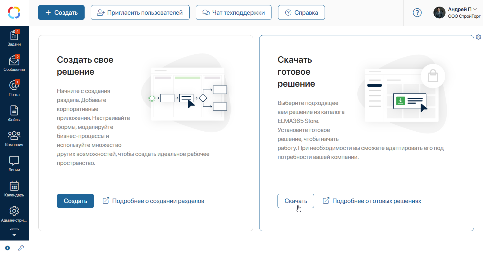 download-workspace-main-page