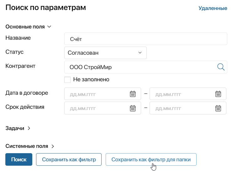 folder_filter