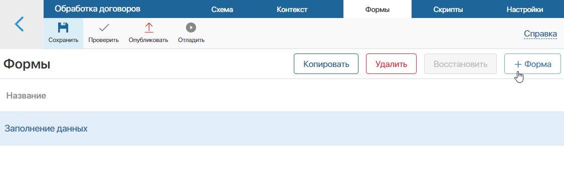 /levis/help365/raw/commit/736596647026baf8df876ae4ba352d9f7c3ccbba/platform/forms-tab-1.png