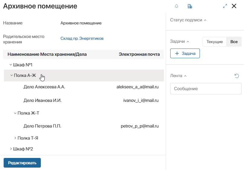 /levis/help365/raw/commit/736596647026baf8df876ae4ba352d9f7c3ccbba/platform/hierarchy-structure-widget-1.png