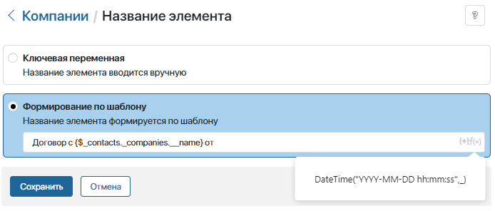 название эл-та 8
