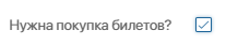 выбор да нет пример 1