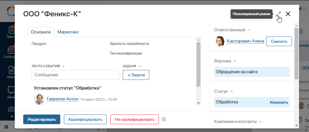 просмотр в полноэкранном режиме